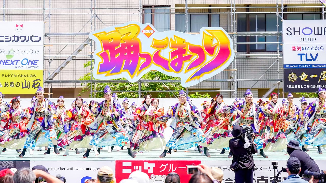 [4K] ほろろ一座  2024年度演舞『座・セカイ元年～天座争奪戦～』初披露   踊っこまつり 2024