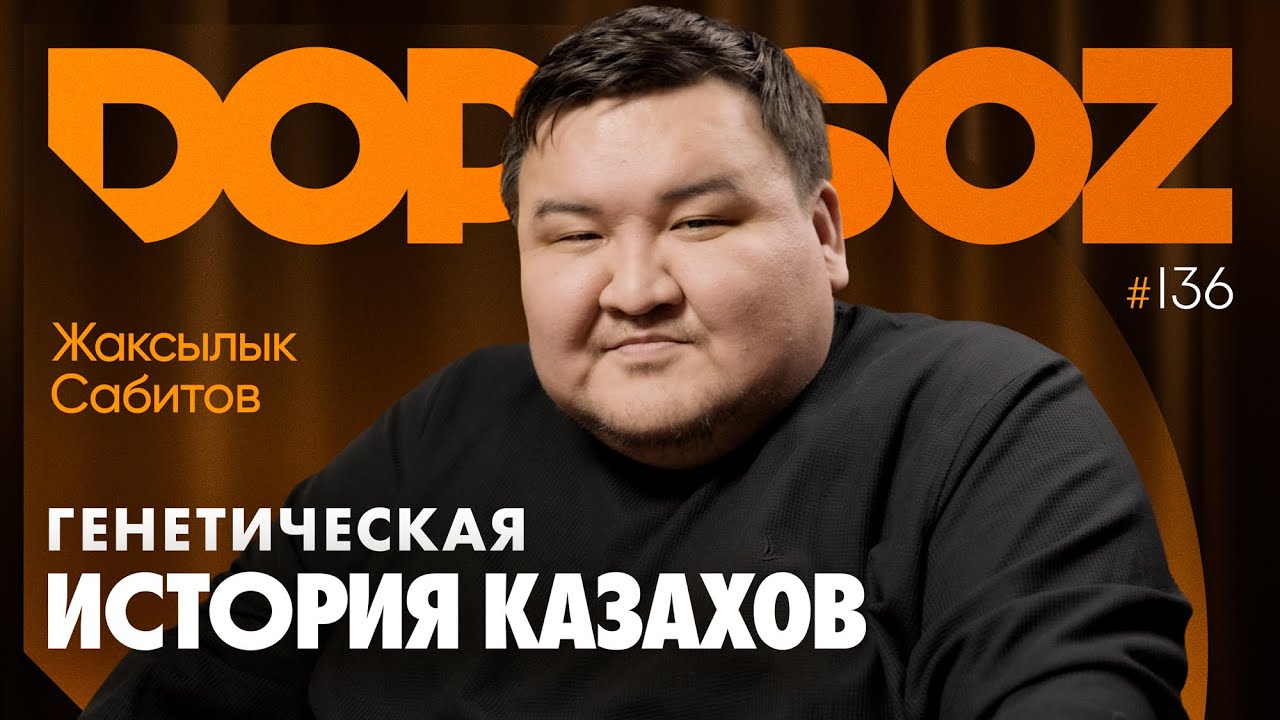 Жаксылык Сабитов: Абылай против Китая, Историческая Казахия, Дракула – чингизид, Золотая  империя