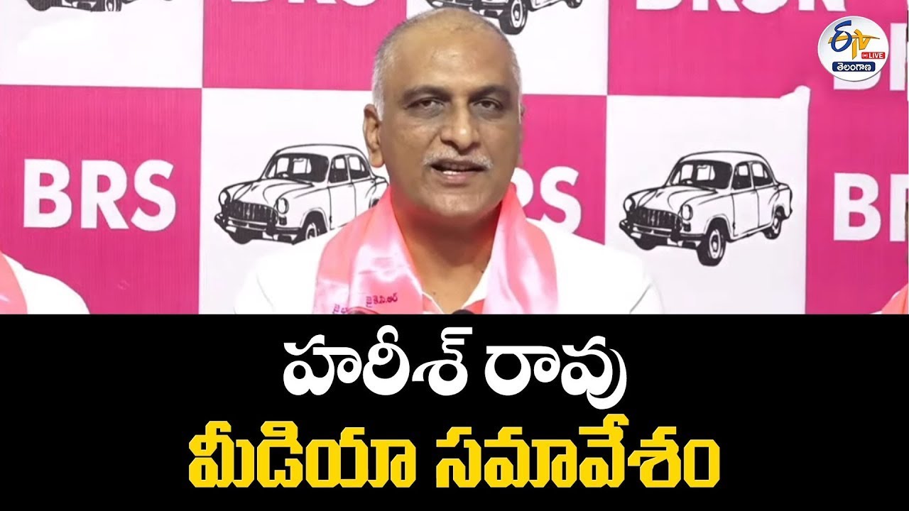 Harish Rao Press Meet at Telangana Bhavan | హరీశ్ రావు మీడియా సమావేశం :🔴LIVE