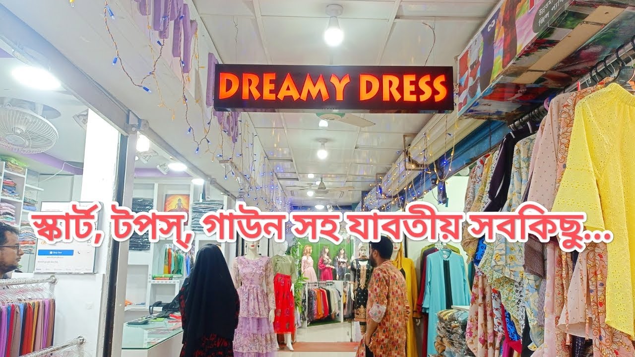 কুমিল্লা কান্দিরপাড় সাইবা ট্রেড সেন্টার থেকে স্কার্ট, টপস্, গাউন,থ্রিপিস সহ সুন্দর সুন্দর ঈদ কালেকশন