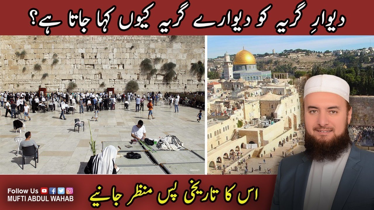 Wailing wall of Jews, Al Aqsa Jerusalem with Mufti Abdul Wahab
