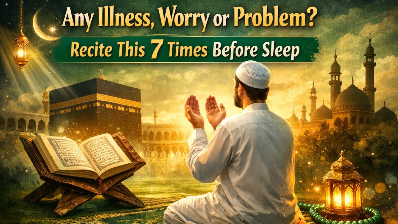 Any Illness, Worry or Problem? Recite This 7 Times Before Sleep | Powerful Quranic Healing