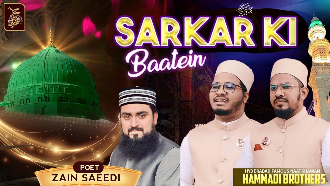 Famous Naat: Sarkar Ki Baatein By Hammadi Brothers Hyderabad Poet - Zain Saeedi @zainmeesmi1214