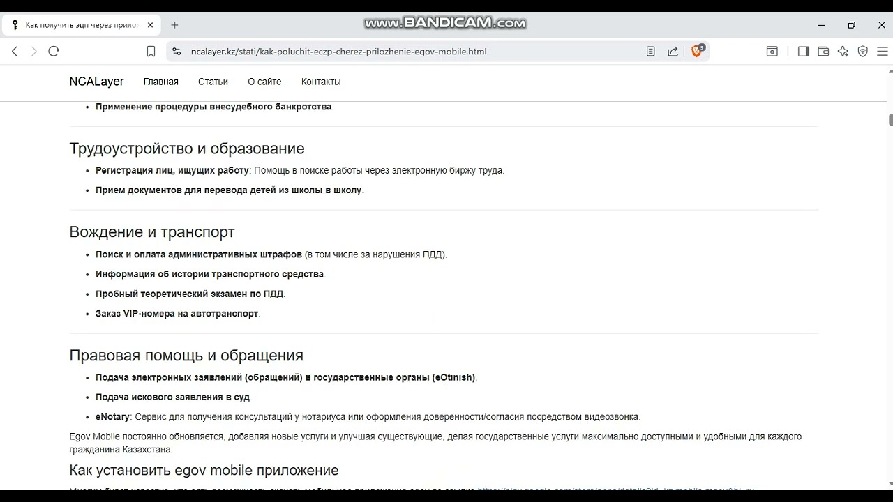 Как получить эцп через приложение egov mobile?