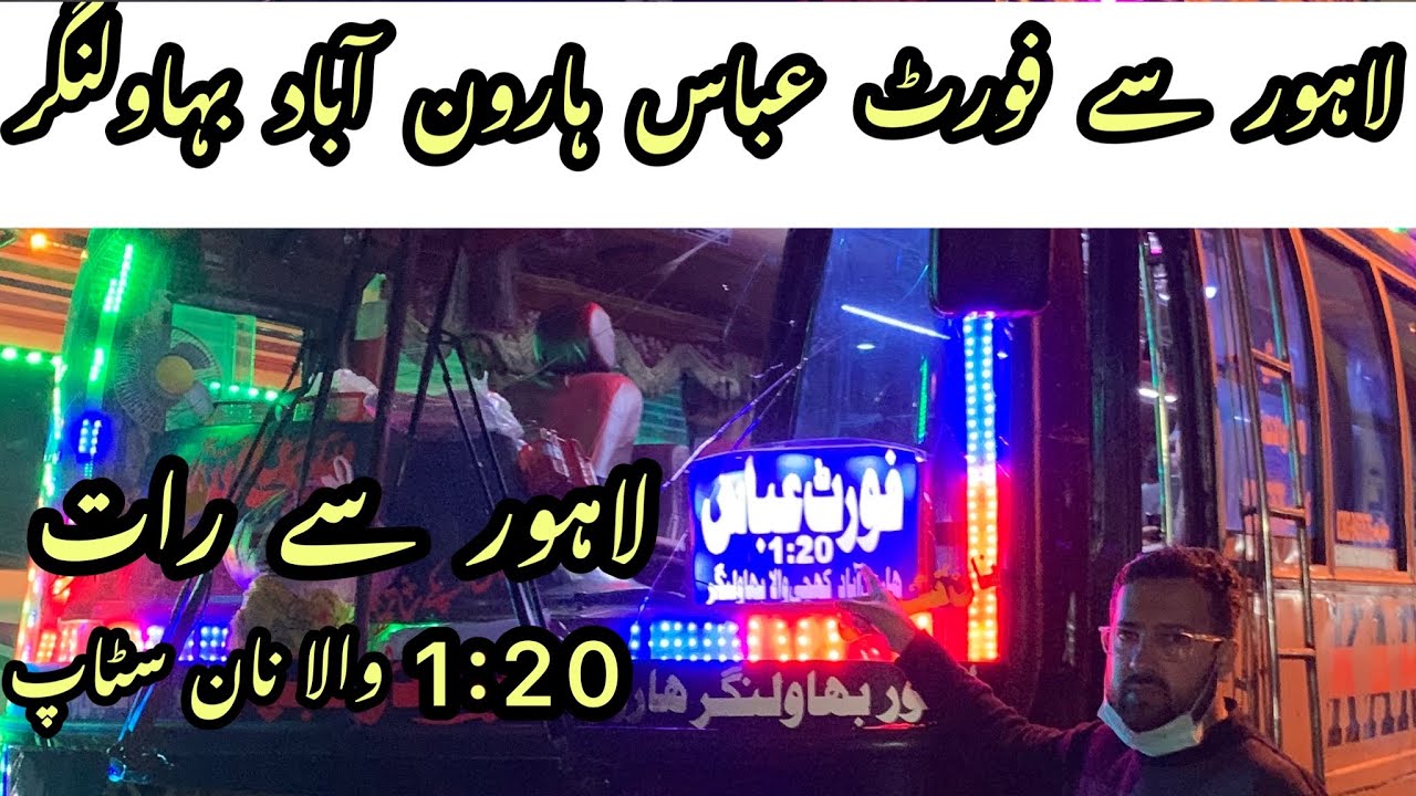 Lahore To Fort Abbas || Karwan Movers || Full Shooter Time Raat 1:20 Wala 3576