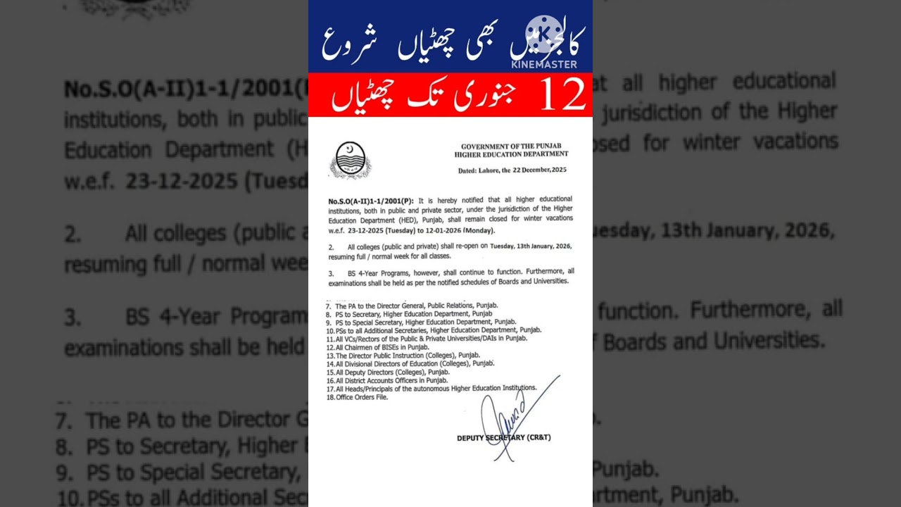 Winter Holidays 2025 Punjab Schools & Colleges | Official Dates Notification Released|Breaking News|