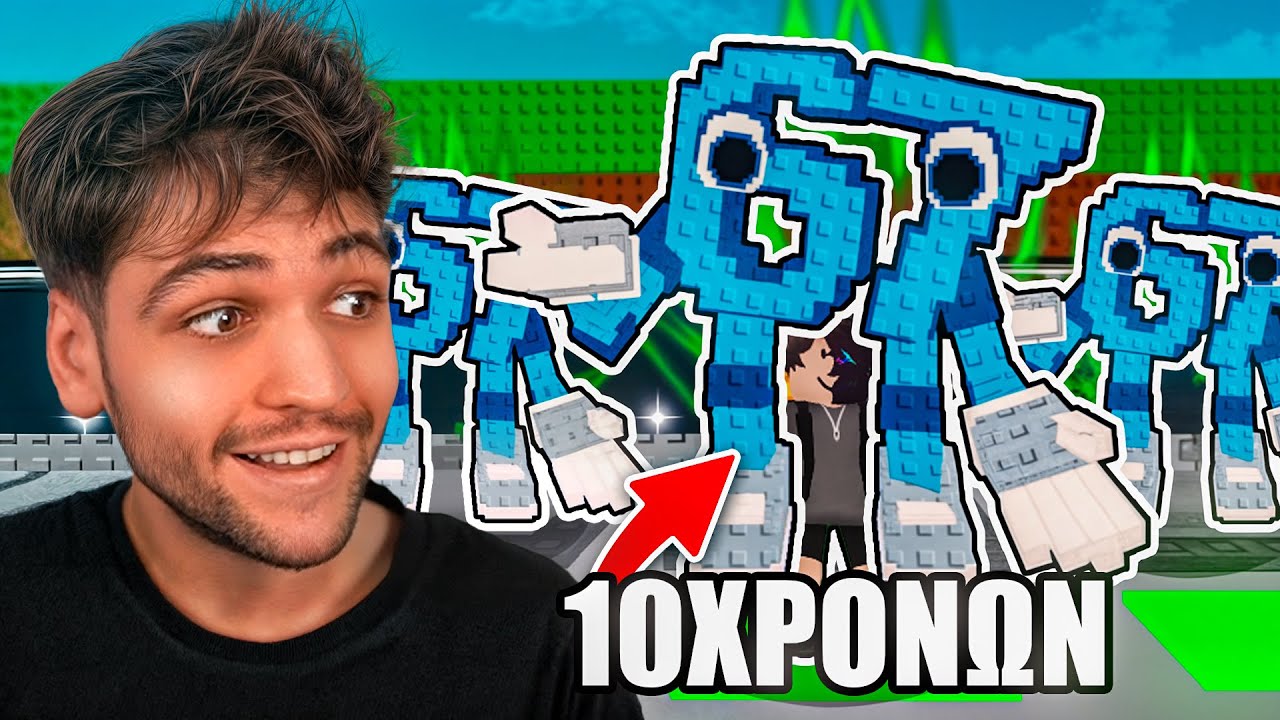 ΑΝΑΒΑΘΜΙΣΑ ΣΕ ΕΝΑ 10ΧΡΟΝΟ ΤΗΝ ΒΑΣΗ ΤΟΥ STEAL A BRAINROT ROBLOX