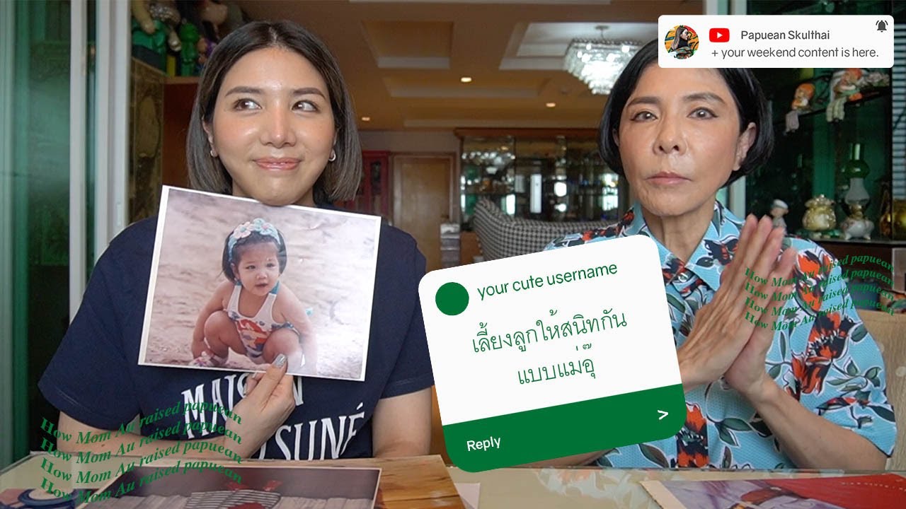 เลี้ยงลูกยังไงให้สนิทกันแบบแม่อุ๊ l PAPUEAN WEEKEND