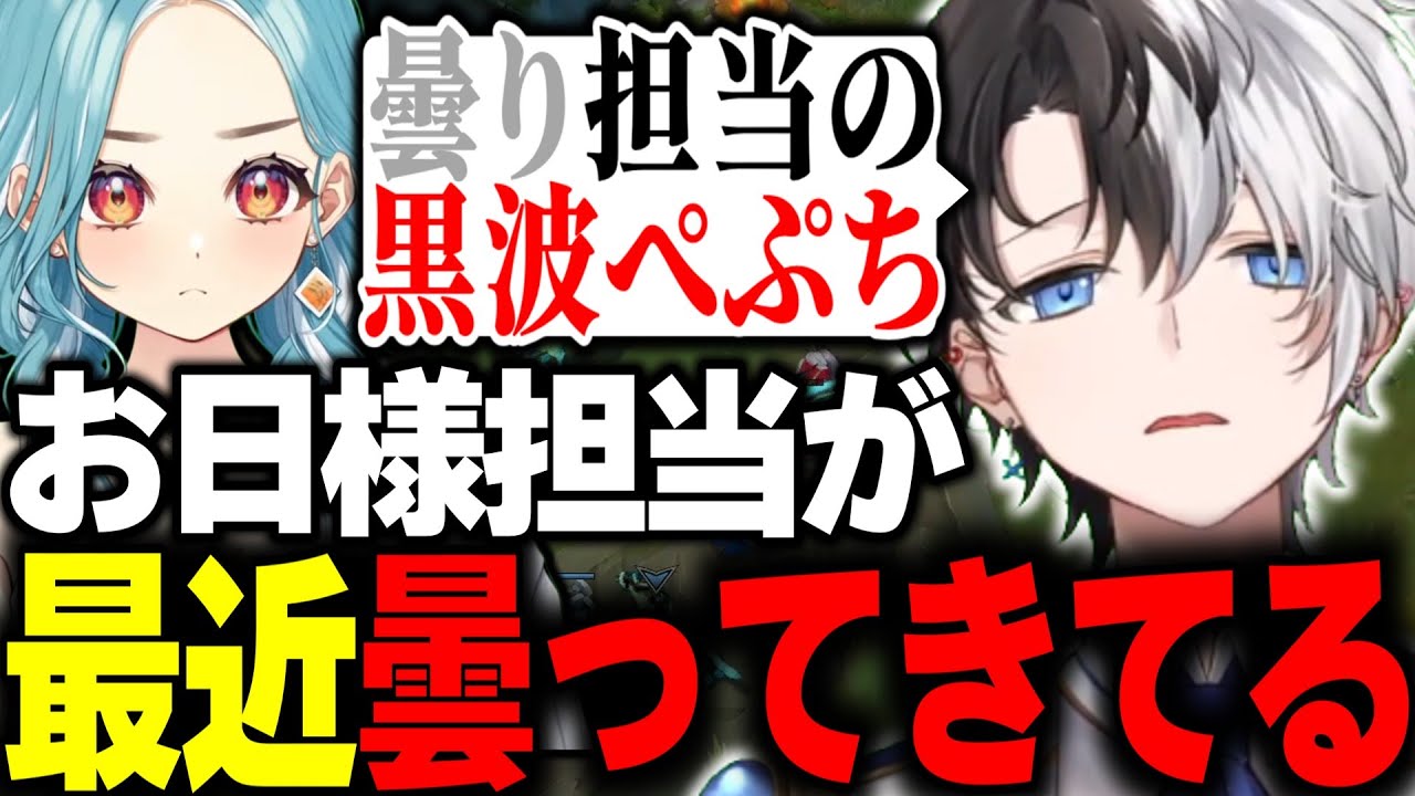 【曇り担当】最近とある理由でお日様担当のらむちが曇り始めていることに触れるかみと【lol/切り抜き】【白波らむね/カロン】#かみとめクリップ