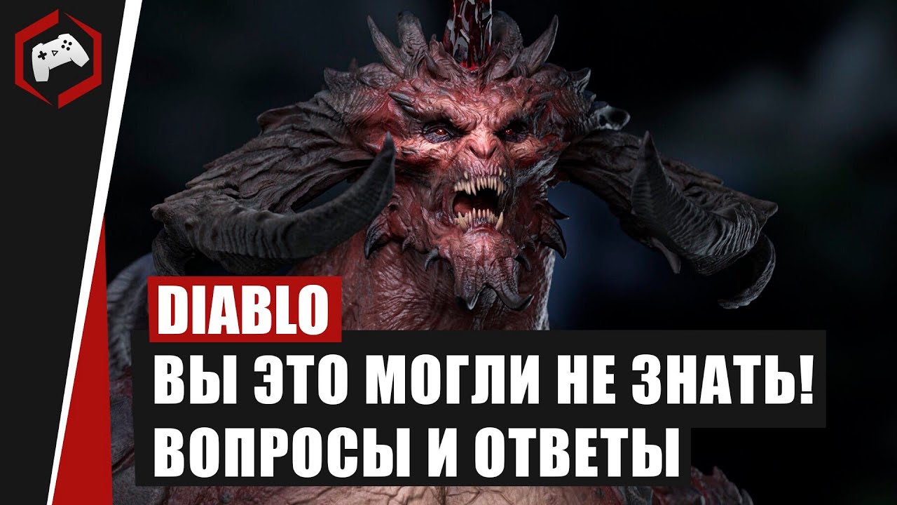 DIABLO WIKIPEDIA #1: Things You Might Not Have Known!