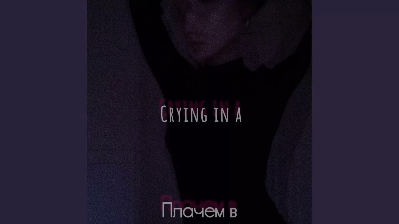 Sickheart Me & April перевод (rus/eng sub)