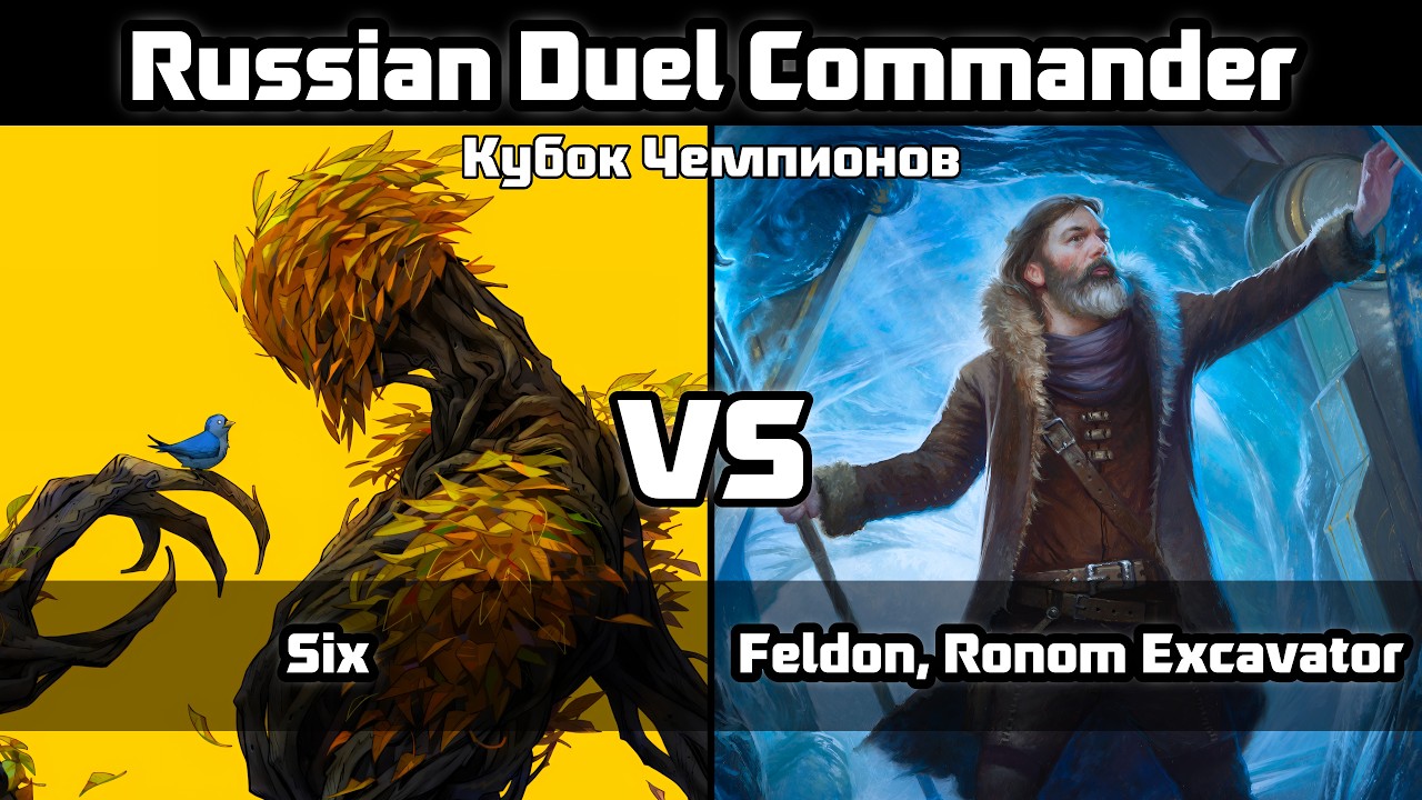 Six VS  Feldon, Ronom Excavator.  Russian Duel Commander