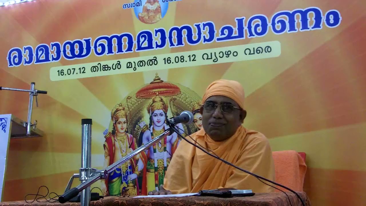 Ramayanathile Anjaneyan - Part 1 - Swami Nirmalananda Giri Maharaj - Thripunithura - July 2012