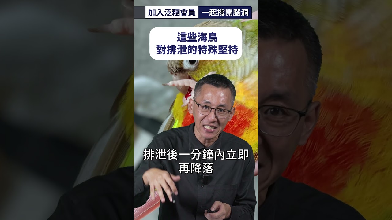 這些海鳥對排泄的特殊堅持