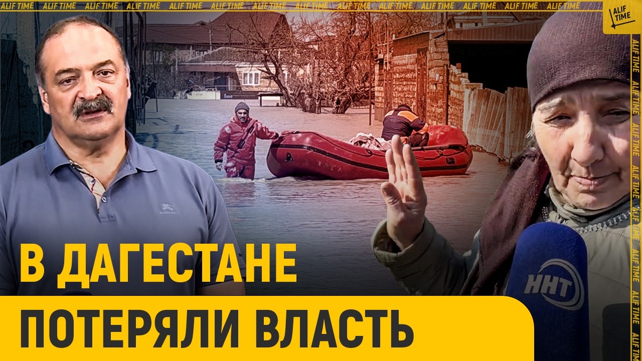 Кто виноват в Дагестане: власть или народ?