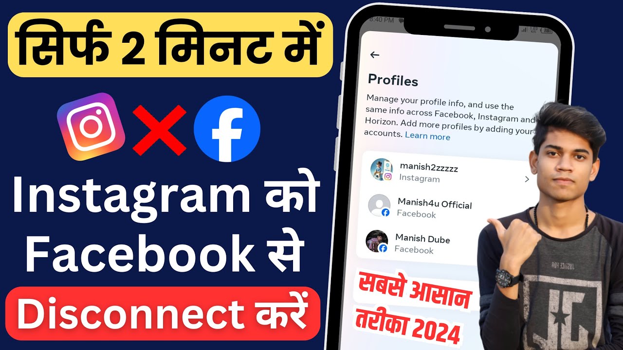 Instagram Ko Facebook Se Disconnect Kaise Kare | Instagram Ko Facebook Se Disconnect Karne Ka Tarika