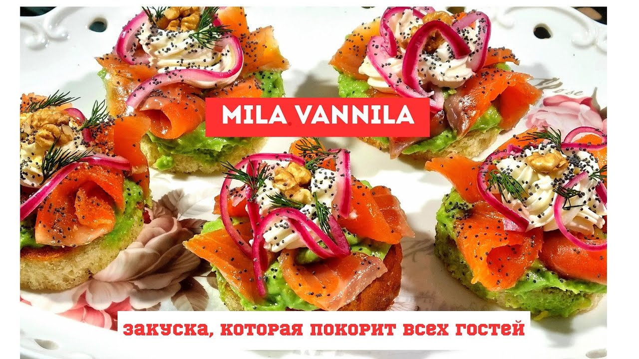 БРУСКЕТТЫ с сёмгой и авокадо 🥑 Закуска, которая покорит всех гостей @Mila Vanilla