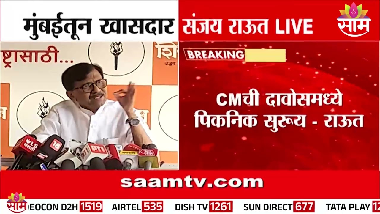 'BMC साठी दिल्लीत जाऊन गुजराती नेत्यांच्या पायाशी बसावं लागतं' राऊतांचा शिंदेंना टोला |  Sanjay Raut