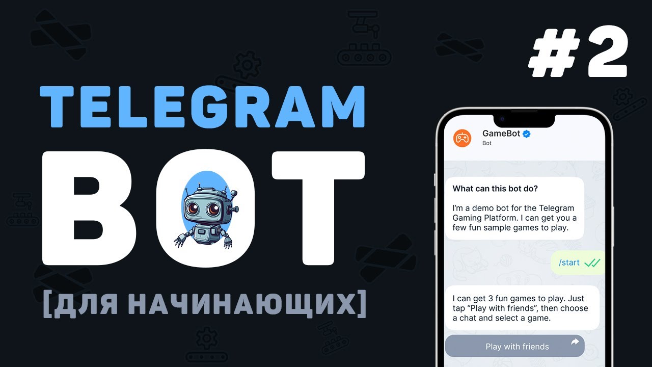 Курс Telegram Bot на Python / #2 – Базовые команды Aiogram 3.x