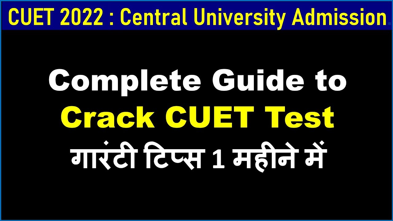 CUET ki taiyari kaise kare 2022| CUET Best Books for Preparation|CUCET Books UG 2022 for Preparation