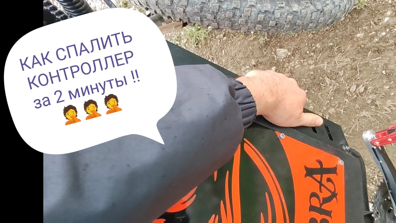КАК СПАЛИТЬ КОНТРОЛЛЕР за 2 минуты! мотор QS 273 тащит !!