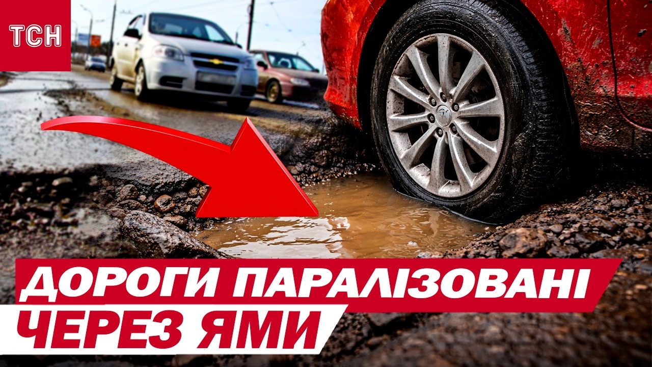 Люди РОЗГНІВАНІ не на жарт! Дороги просто ЗМИЛО зі снігом
