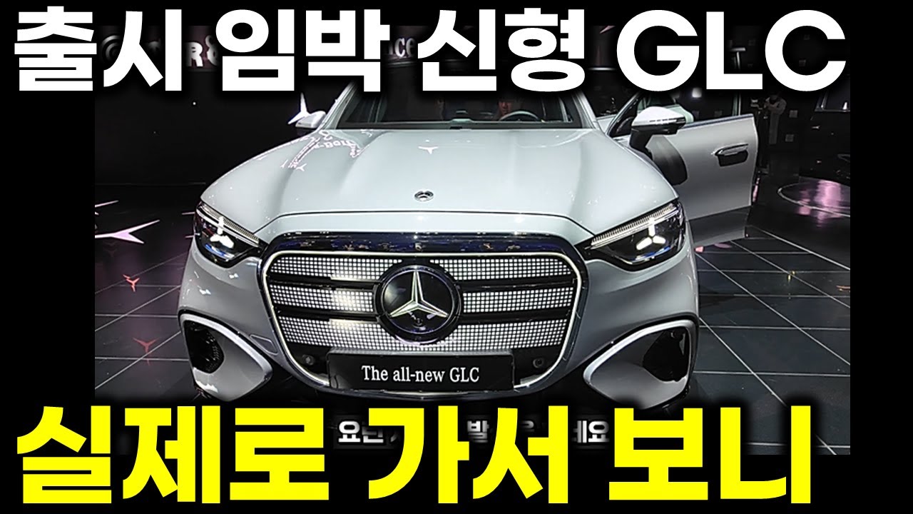 벤츠 신형 GLC 직접 만나보니 전용 전기차는 역시 다르네 [BENZ The all-new electric GLC]
