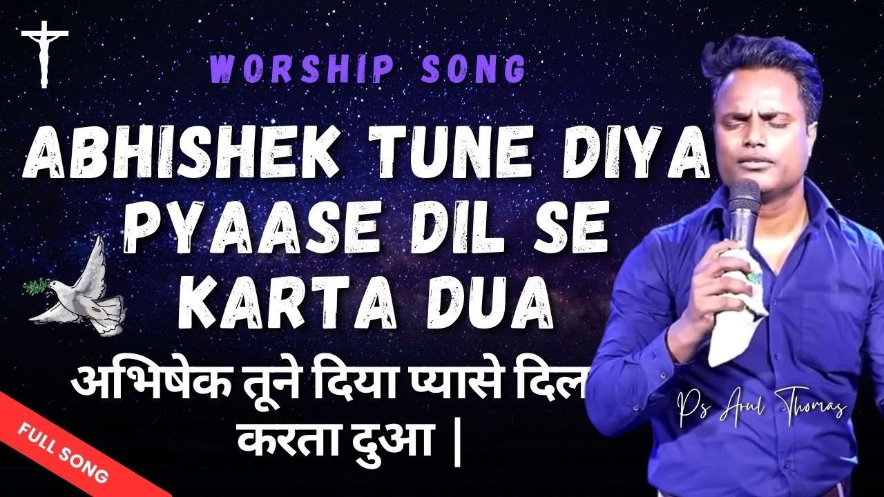 Abhishek tune diya, Pyaase dil se karta dua - Ps Arul Thomas | ICM Church | Rev Paul Thangiah