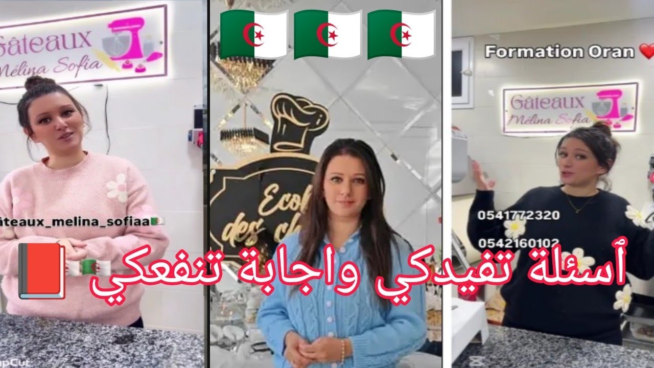 #حلويات_جزائرية