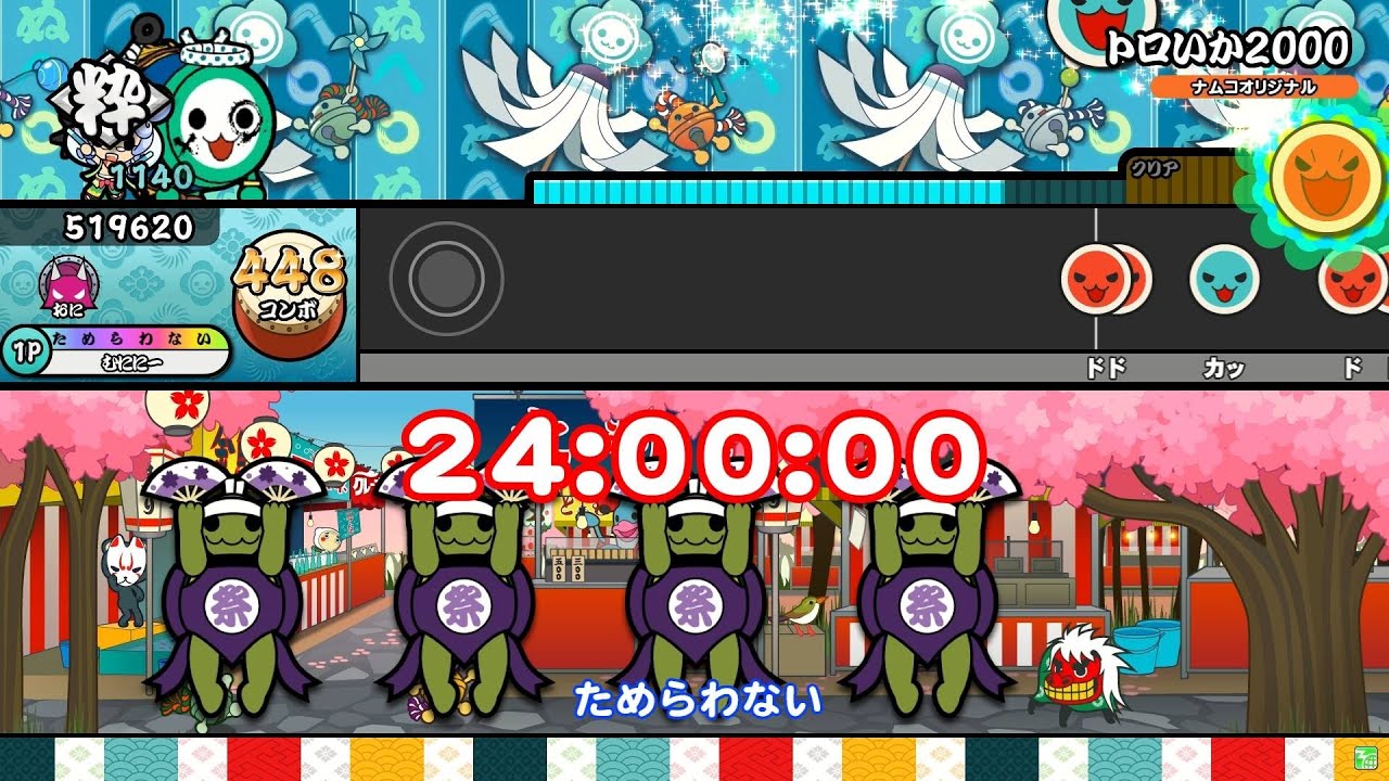 年越しトロいか2000