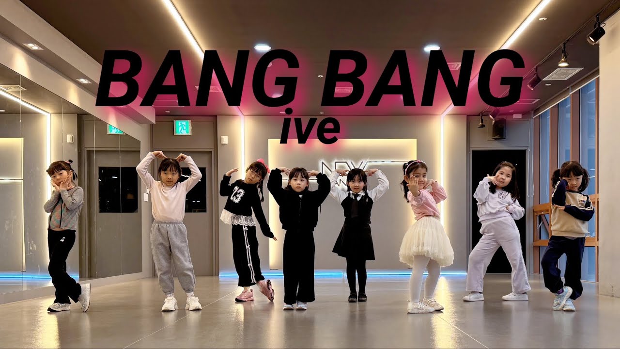 IVE (아이브) - Bang Bang (뱅뱅) 키즈댄스 (Tue.Thu 1730)