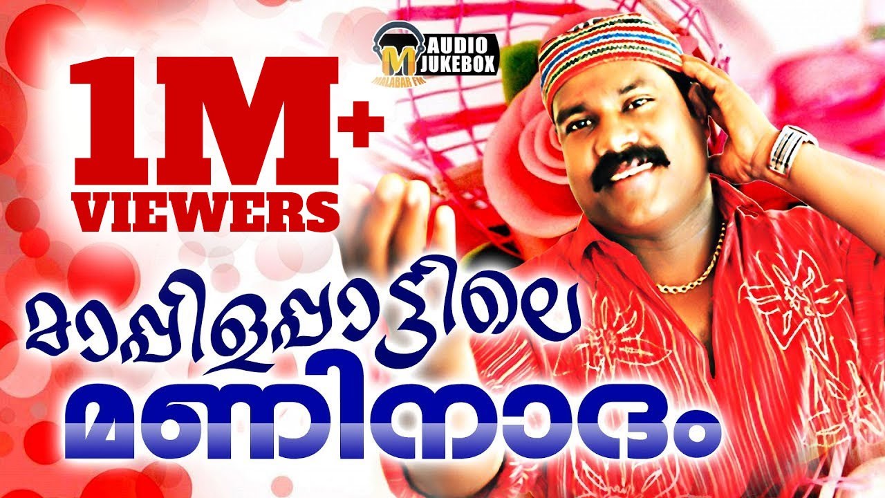 മാപ്പിളപ്പാട്ടിലെ മണിനാദം | Hit Mappila Songs of Kalabhavan Mani | Malayalam Mappilapattukal 2016