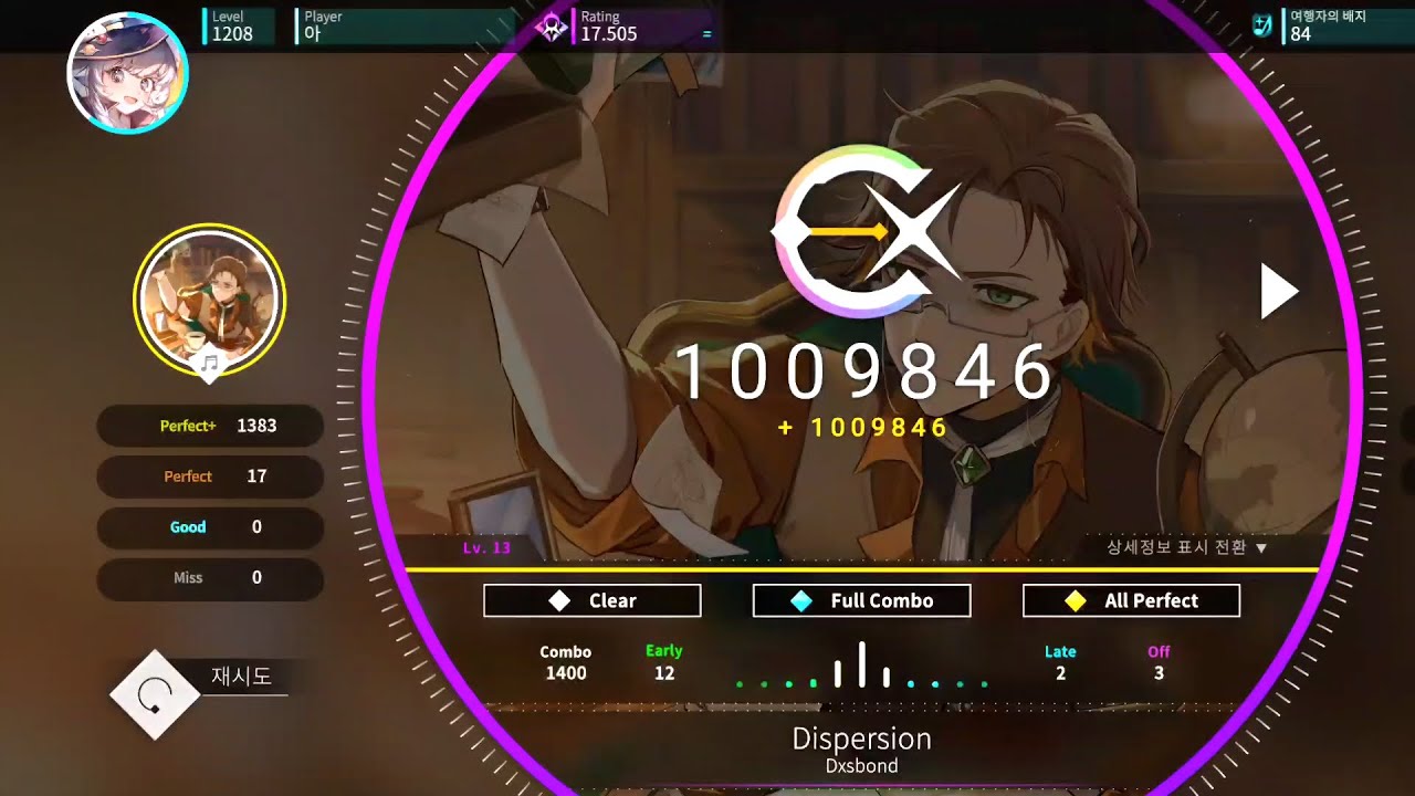 [Rotaeno] Lv.13 | Dispersion | All Perfect 
