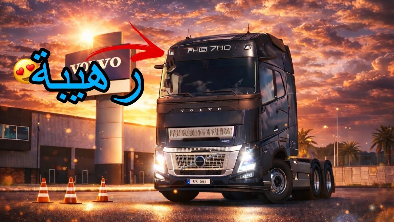 صرت سائقَ شاحنة🚛 | Euro Truck Simulator 2