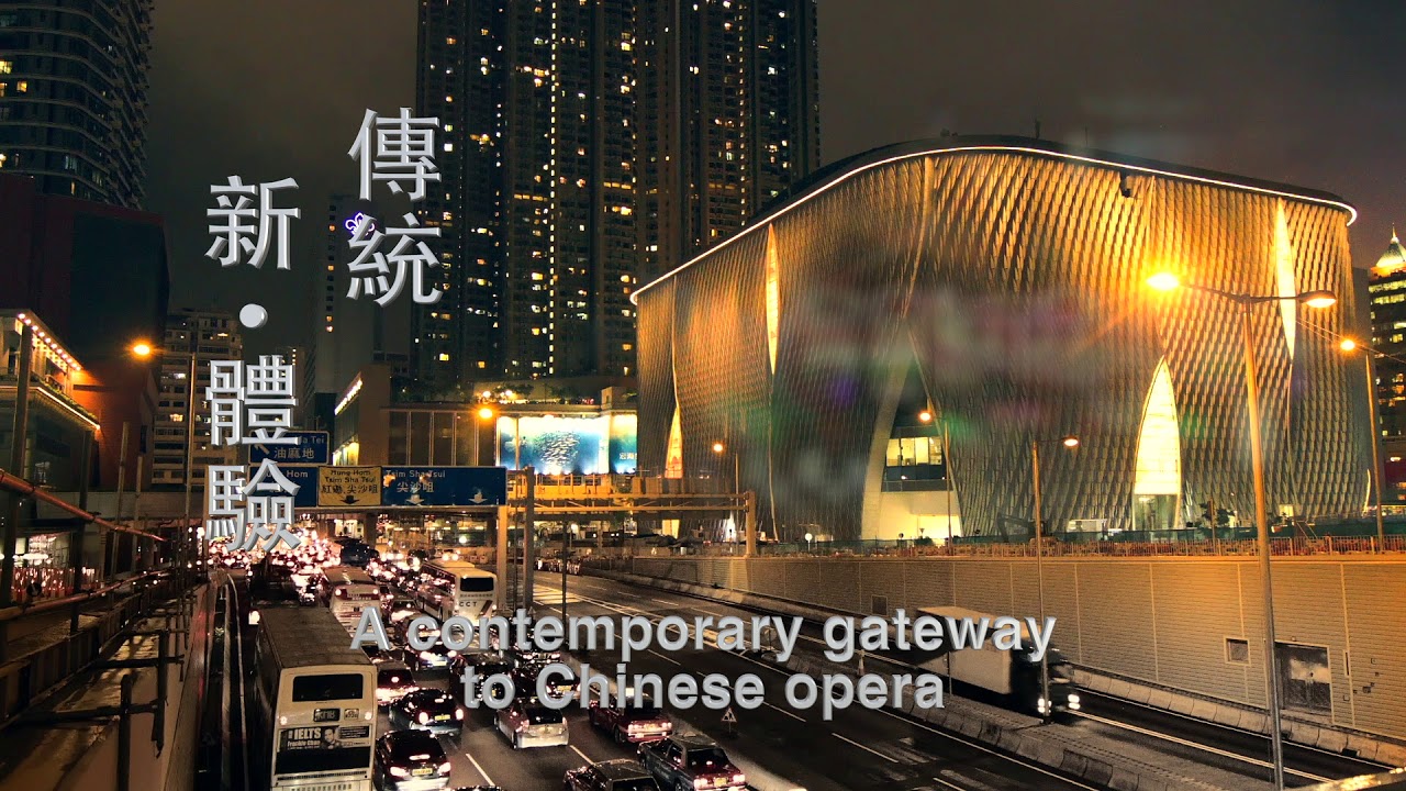 Xiqu Centre Set To Open In January (2018)
