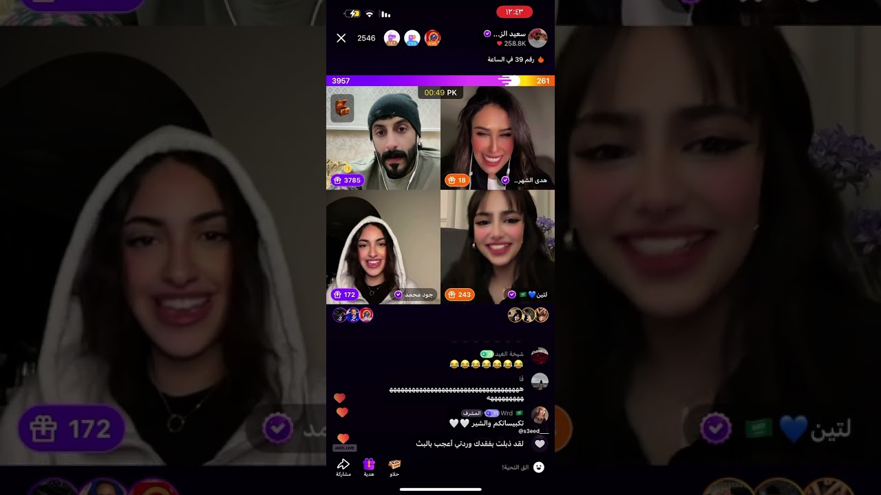 جولة رباعية مع #سعيد_الزهراني و لتين و هدى الشهري و جود محمد اليوم الثلاثاء ٥/مارس/٢٠٢٤