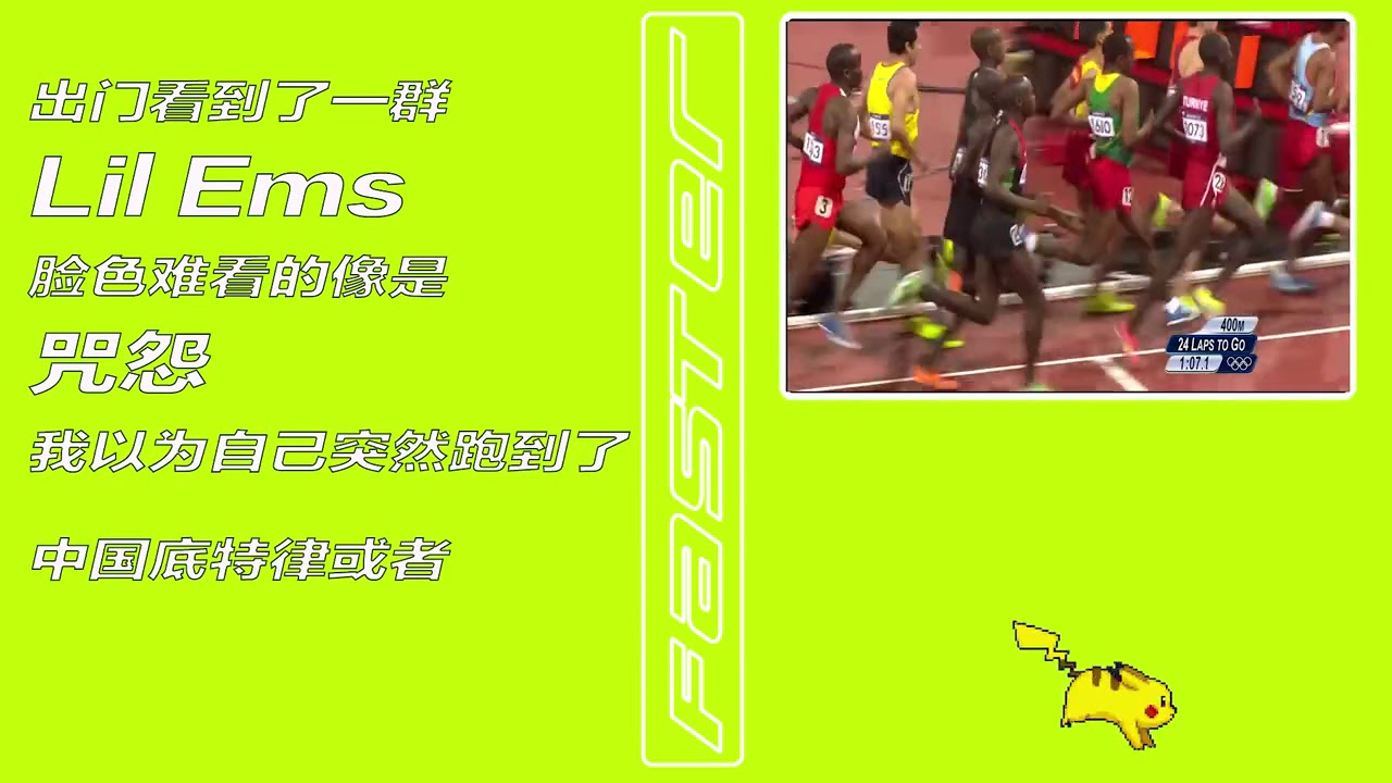 GALI - 快一點 ft. Mercy (Look Alive Remix)  DISS