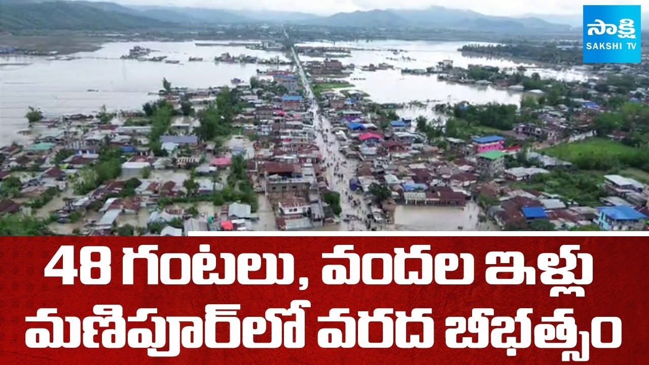 Flash Floods Hit Manipur | Imphal River Breaches | Heavy Rain Triggers Landslides |  @SakshiTV