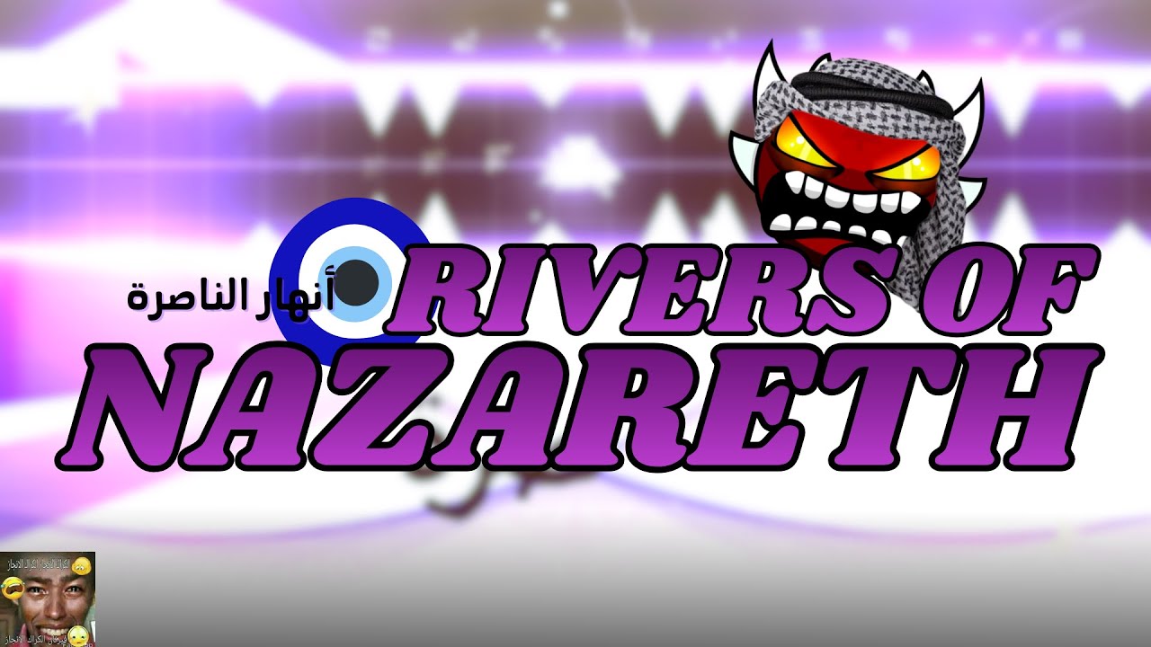 [EXTREME DEMON] Rivers Of Nazareth by AudieoVisual | أنهار الناصرة | Geometry Dash 2.2