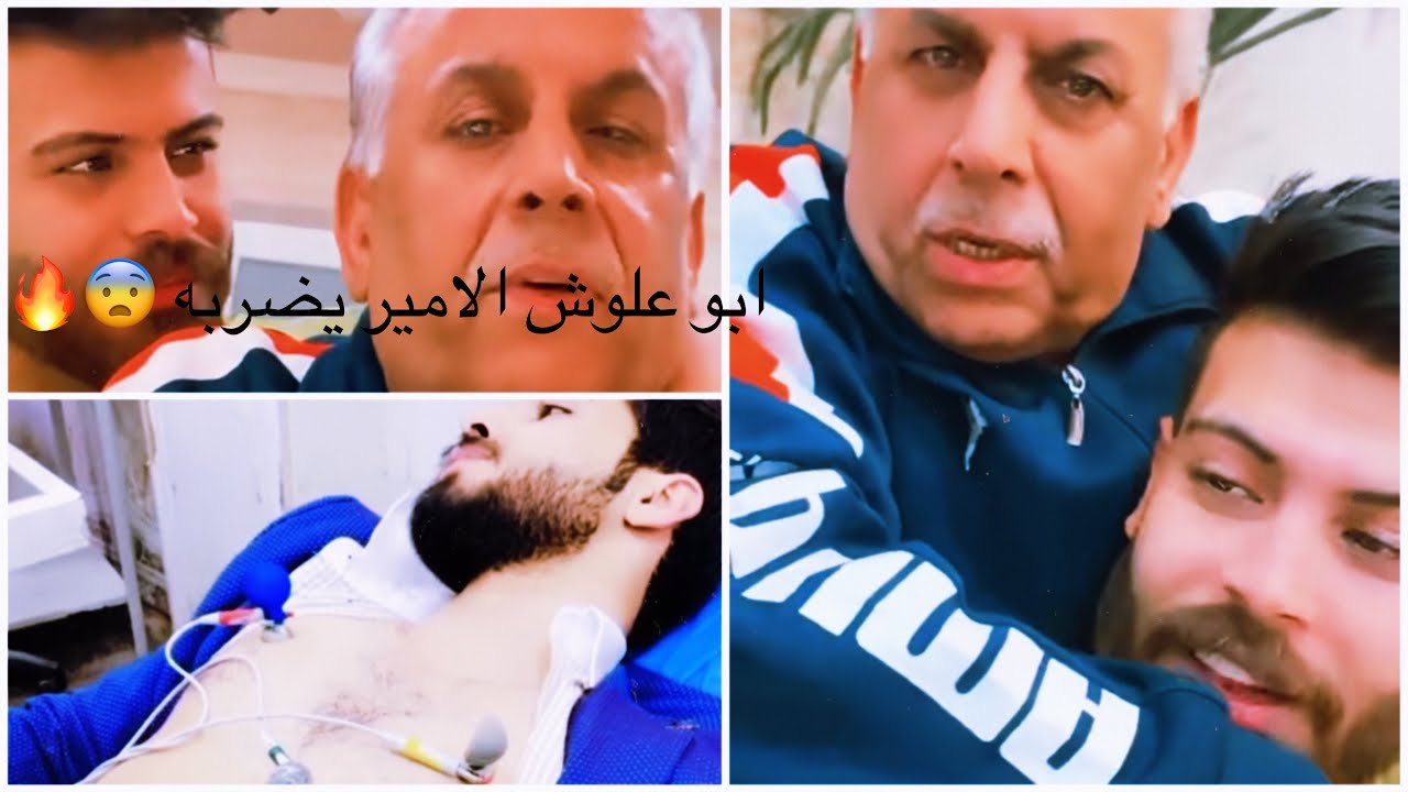 ستيوريات علوش ويه ابوه شبعوا ضحك يكله اطرندني +ميثم في المستشفى 😰😥