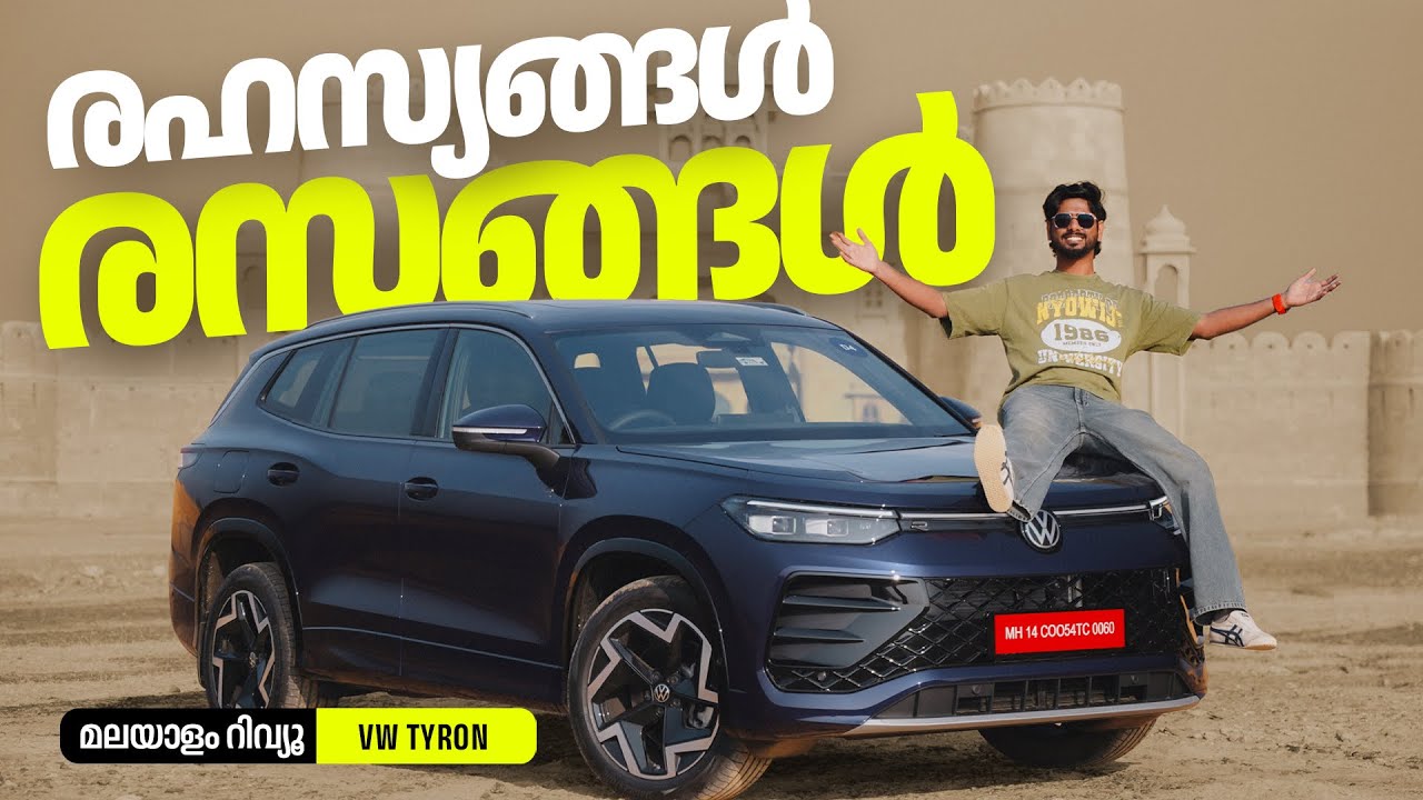 Volkswagon Tyron Malayalam Review | രസങ്ങൾ രഹസ്യങ്ങൾ | Najeeb