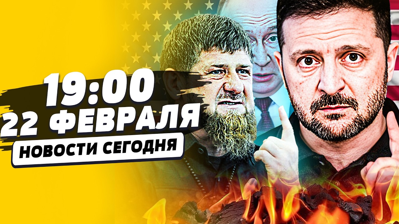 ‼️СЕКУНДУ НАЗАД! ДИКИЙ УКАЗ КАДЫРОВА: ПЕРЕВОРОТ!? ЗЕЛЕНСКИЙ УДИВИЛ ЭТИМ! | НОВОСТИ СЕГОДНЯ