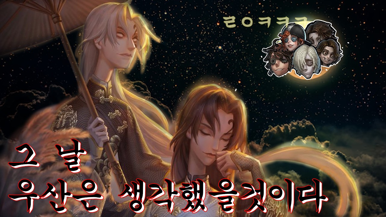 그러게 누가 죄수한테 목매래ㅋㅋㅋㅋ