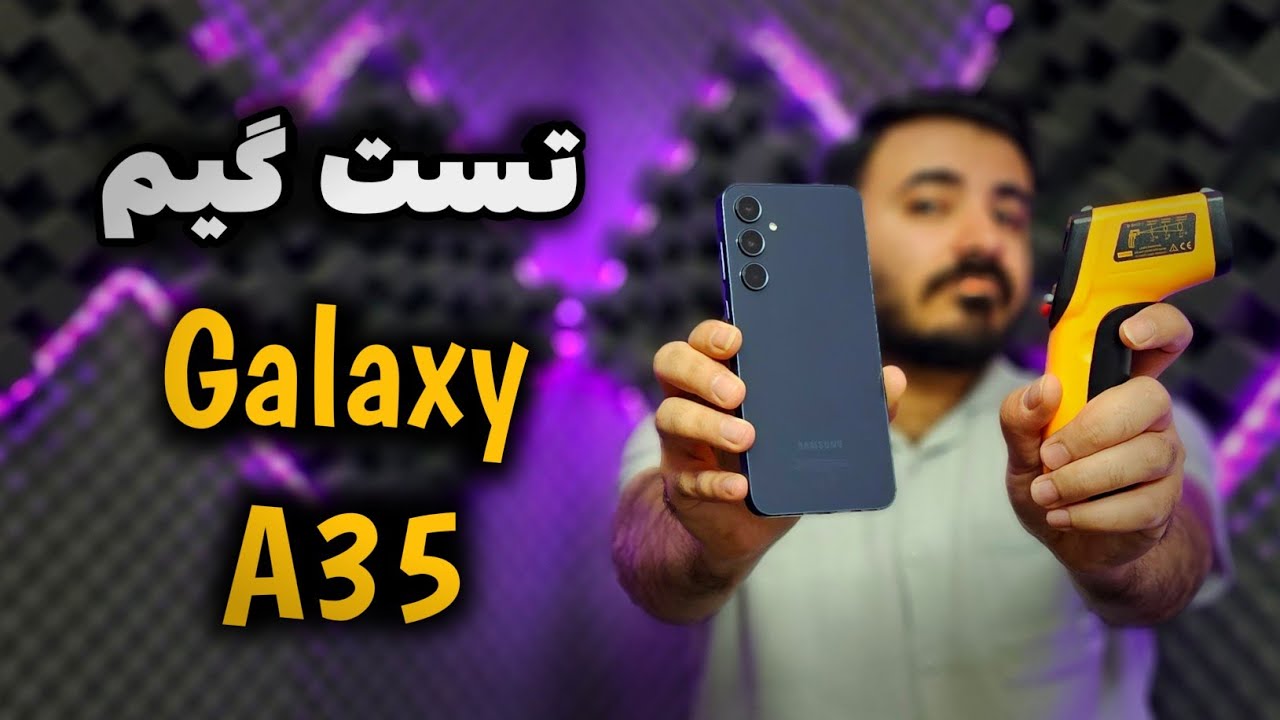 تست گیم گوشی سامسونگ Galaxy A35