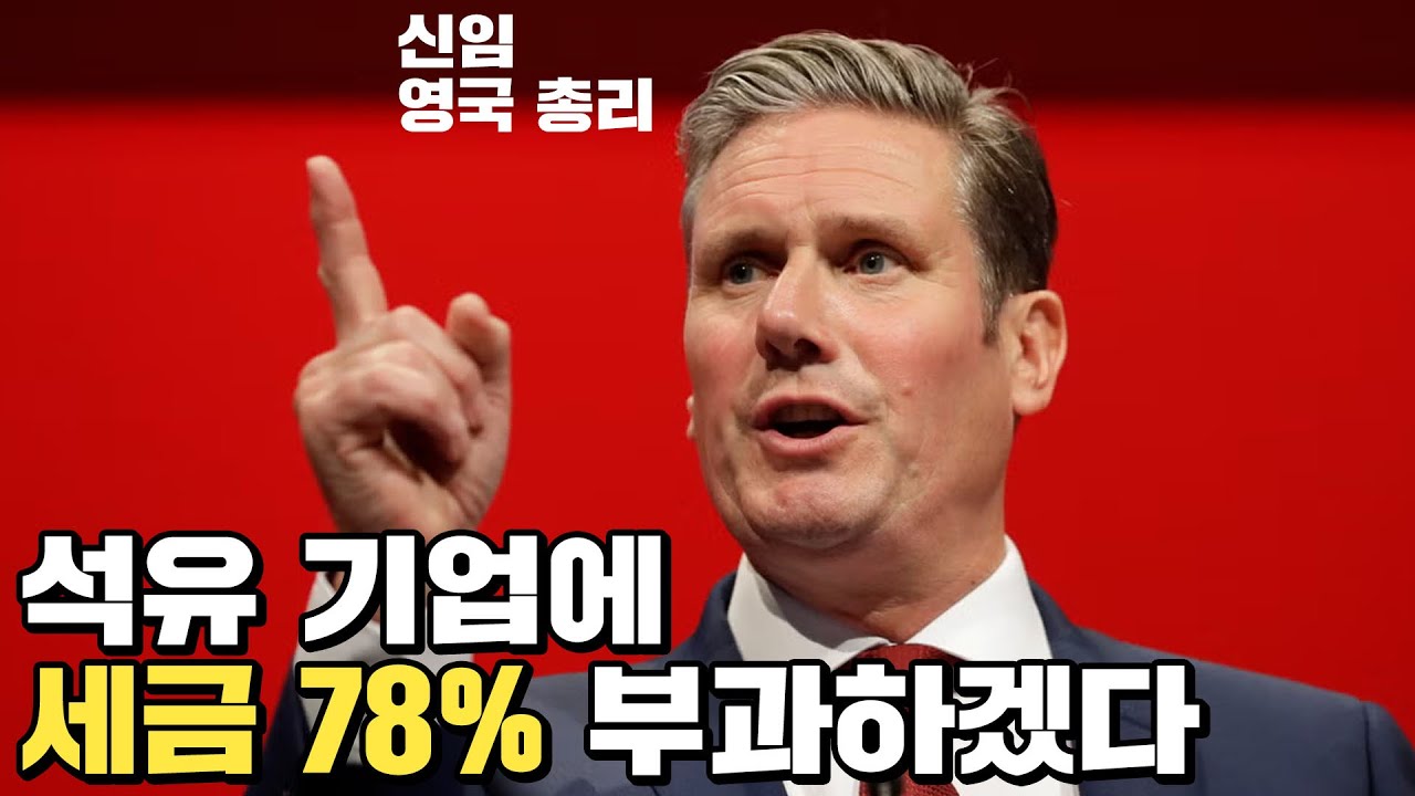 돈 떨어진 영국의 신박한 과세 아이디어