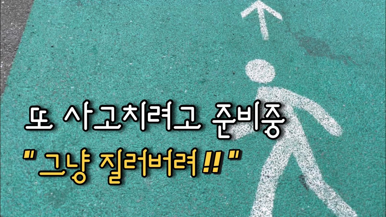 나 20대 아님 | 50대도 사고침 | 화물 운송 자격증 도전기