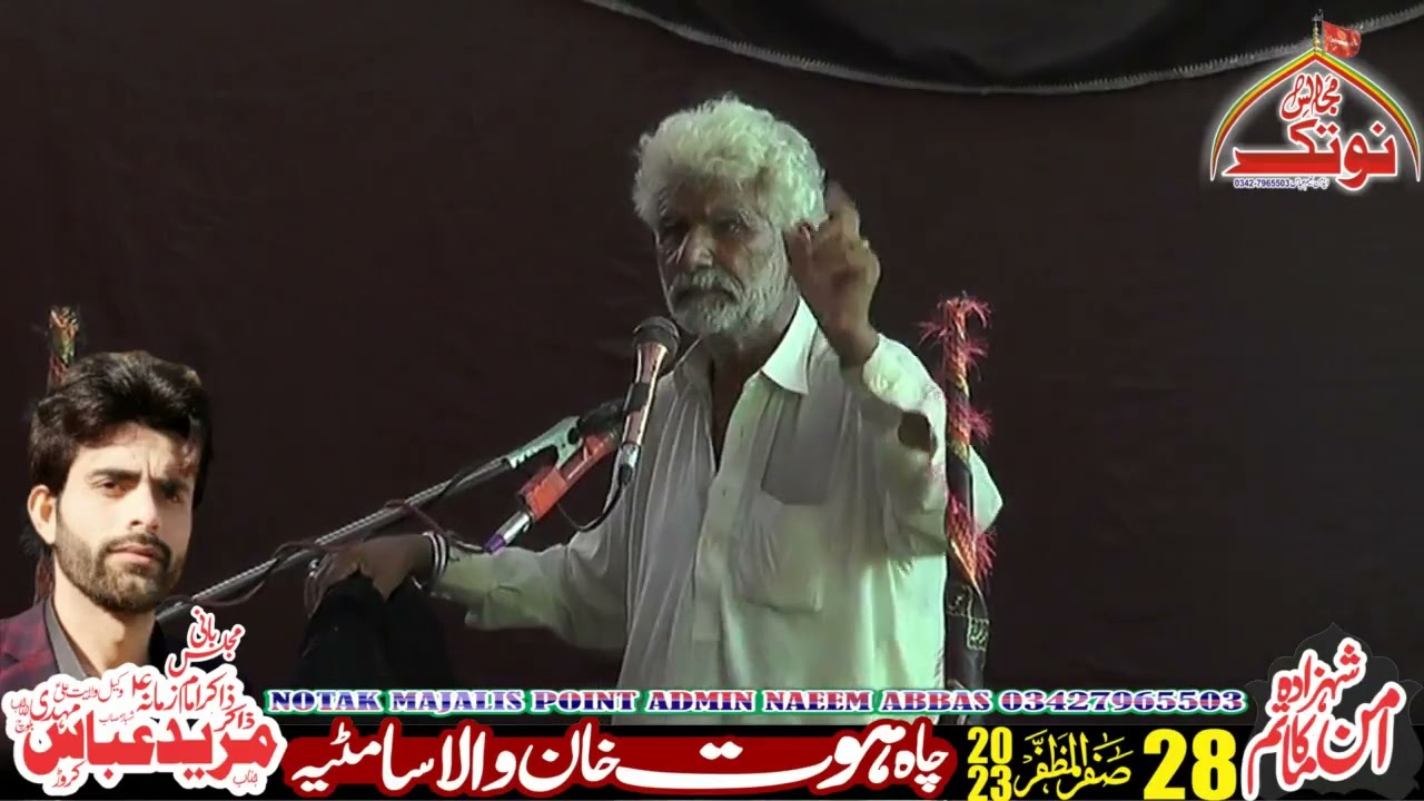 Zakir Basheer Hussain Ghamkhar 28 Safar 2023 !Notak Majalis Point!