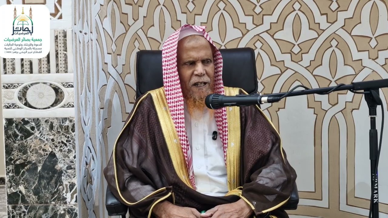 كلمة الشيخ/ محمد بن محمد عكور. بعنوان: التوحيد