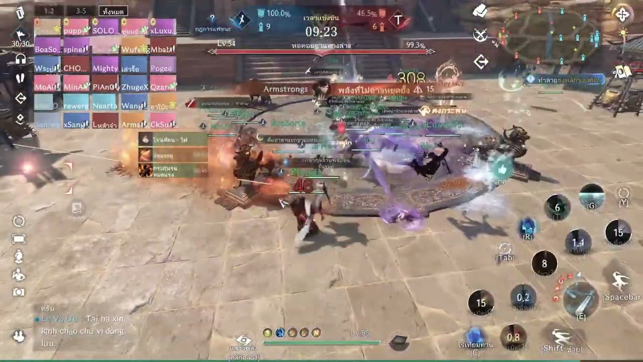SOJ THE GANK WAR HOUSE 15/11/2568