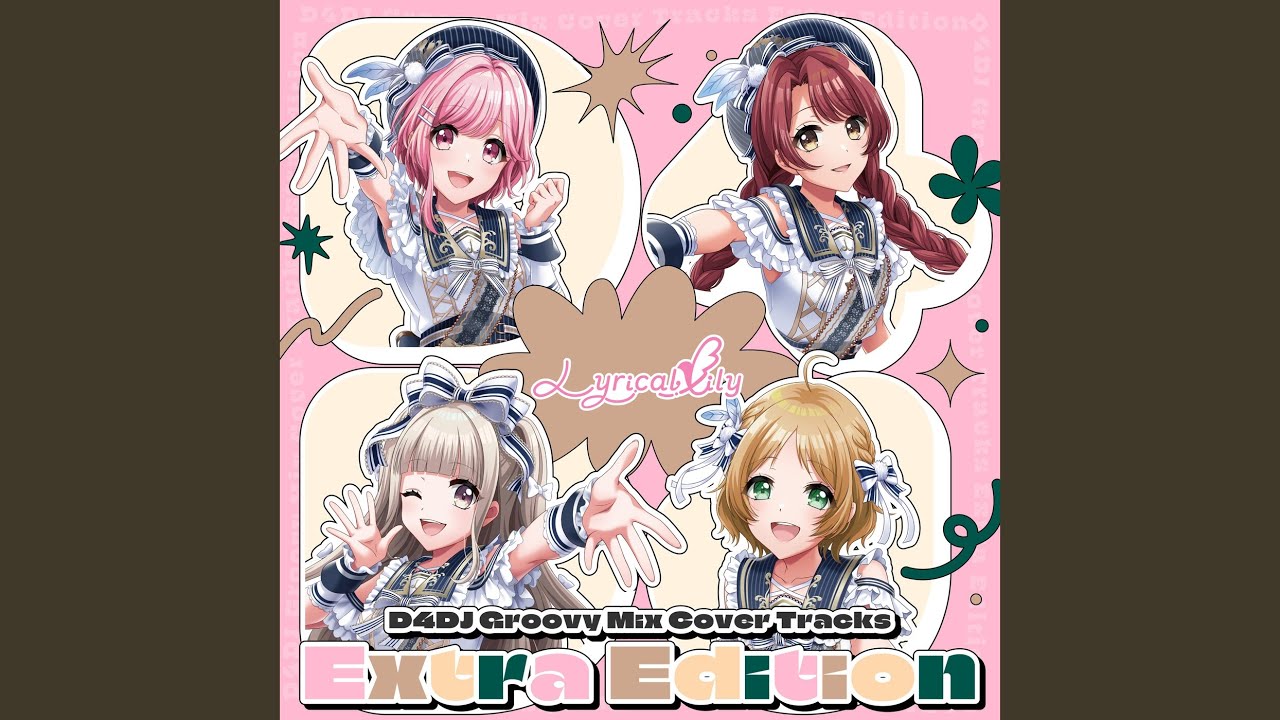新宝島 (Cover)